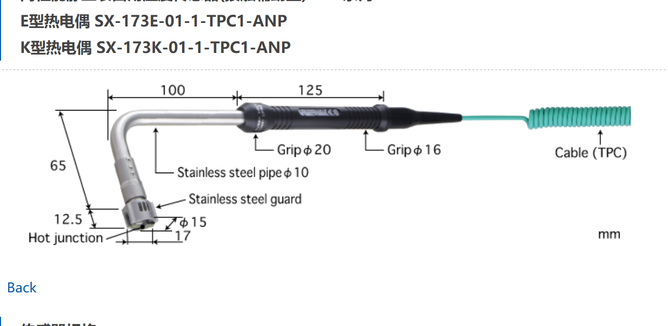 日本ANRITSU安立計器高性能静止表面用温度传感器SX-173E-01-1-TPC1-ANP