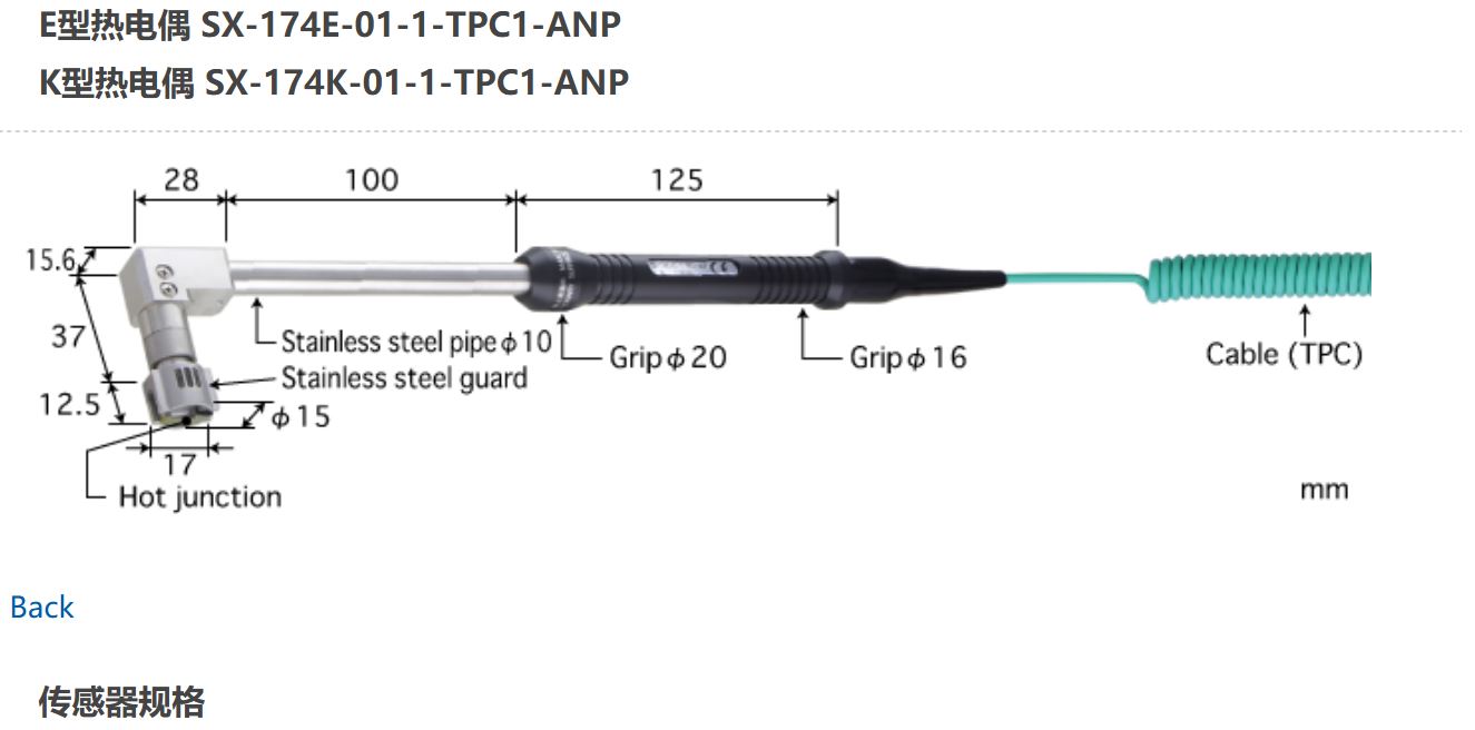 日本ANRITSU安立計器高性能静止表面用温度传感器SX-174K-01-1-TPC1-ANP