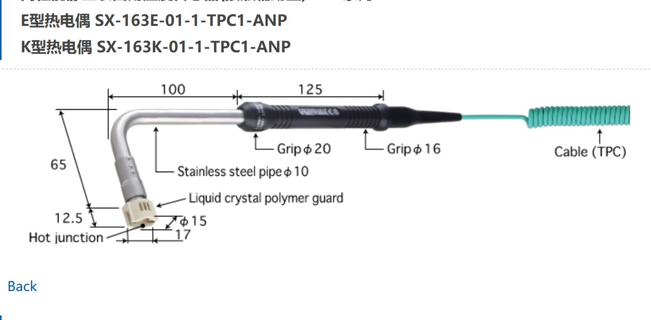日本ANRITSU安立計器温度传感器SX-163K-01-1-TPC1-ANP