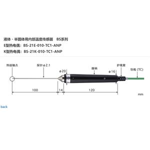 日本ANRITSU安立計器内部温度传感器BS-21E-010-TC1-ANP