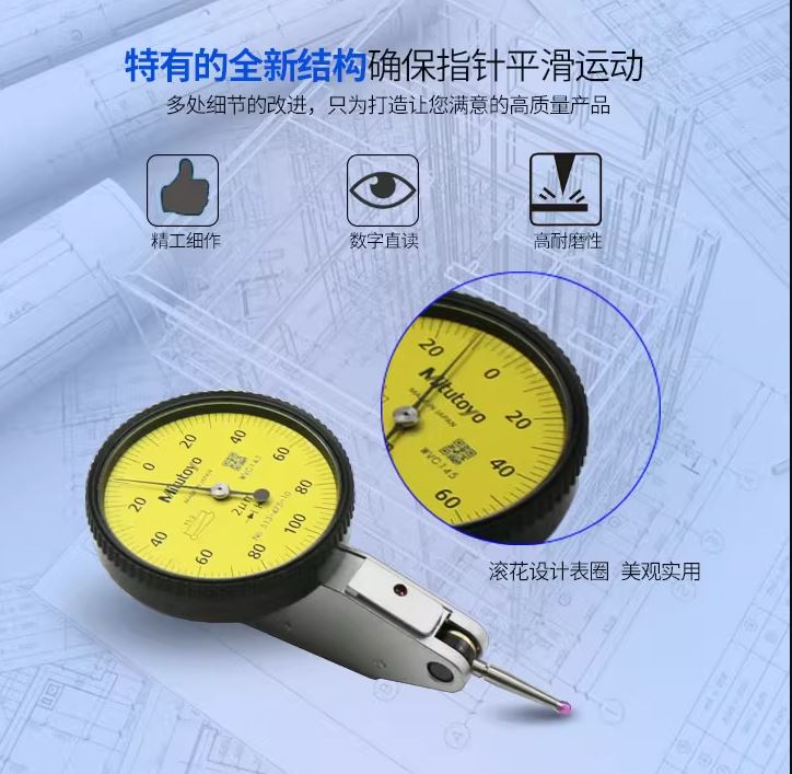 日本MITUTOYO三丰513-475-10E杠杆千分表