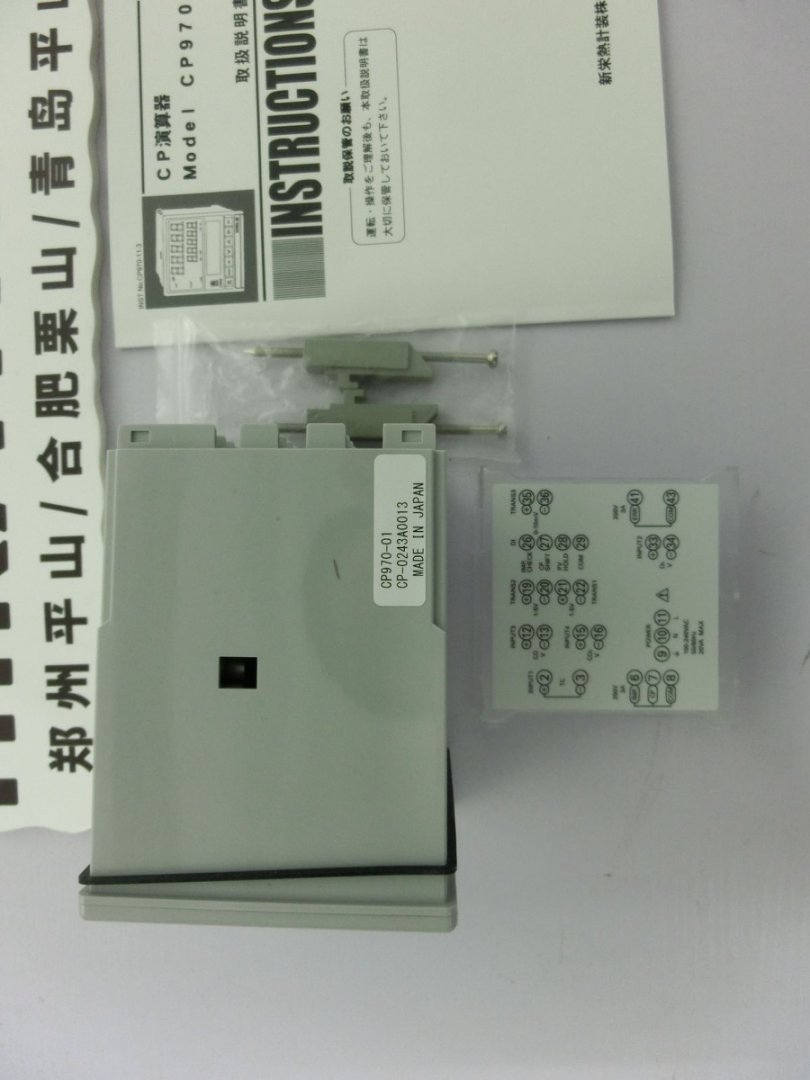 日本SHIN-EI演算器CP970-01