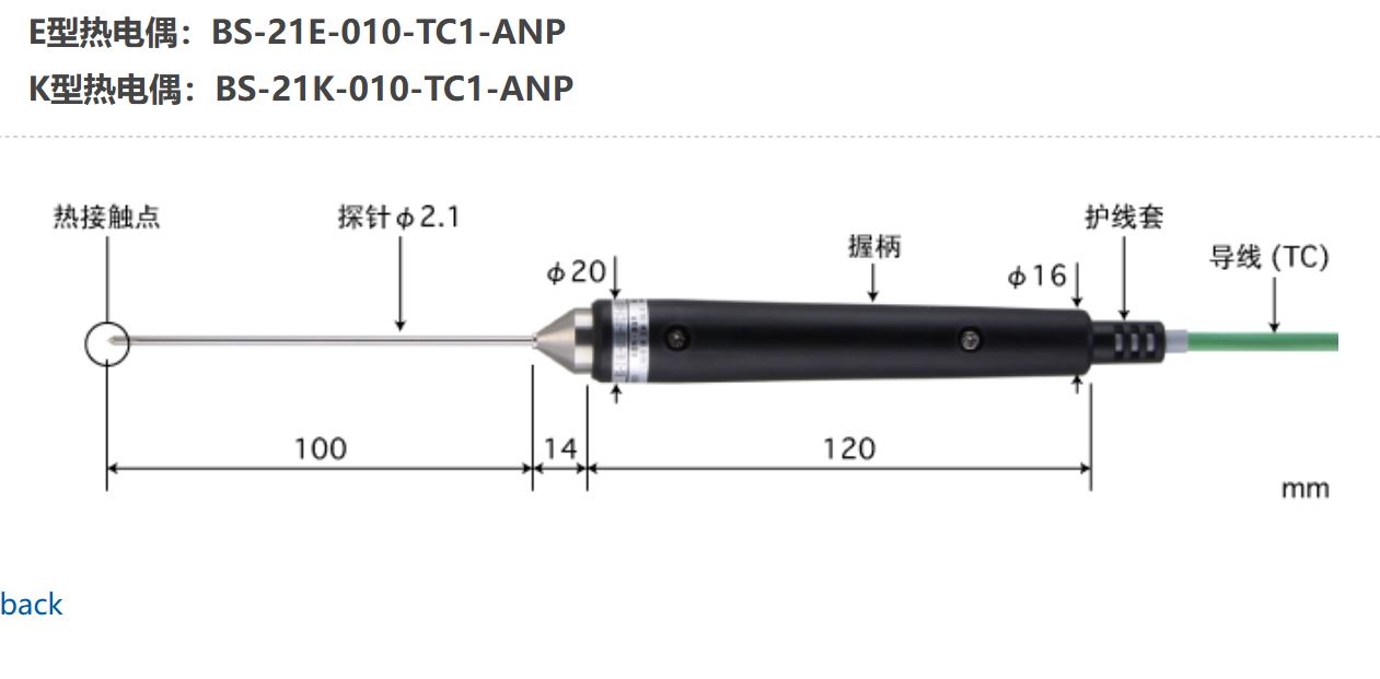 日本ANRITSU安立計器内部温度传感器BS-21K-010-TC1-ANP