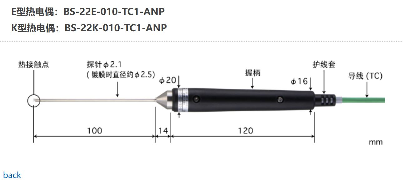 日本ANRITSU安立計器内部温度传感器BS-22K-010-TC1-ANP