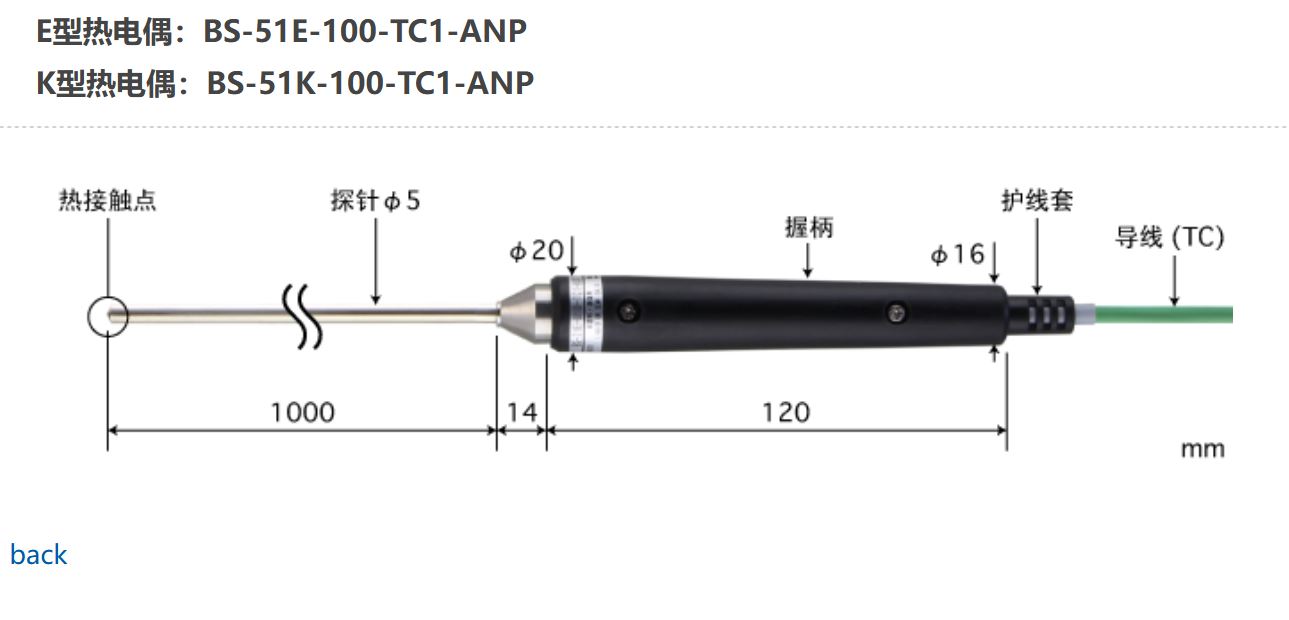 日本ANRITSU安立計器内部温度传感器BS-51E-100-TC1-ANP