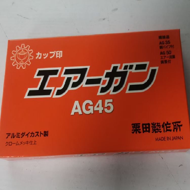KURITA栗田气动喷枪AG45按钮式螺纹接头青岛平山技研刘156-21198049