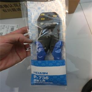 日本HOZAN宝三手动压接钳P-736绝缘端子用