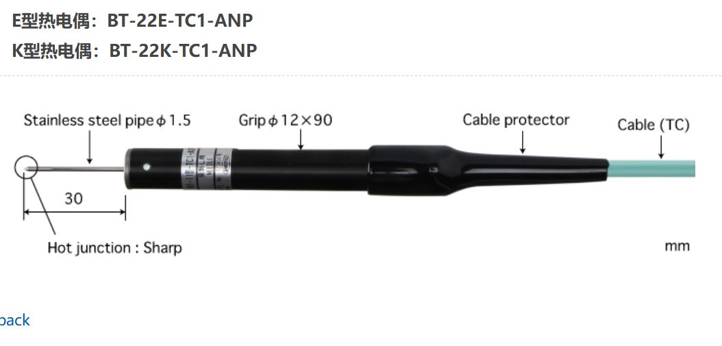 日本ANRITSU安立計器刺入型温度传感器BT-22K-TC1-ANP