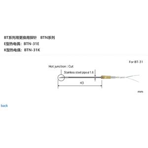 日本ANRITSU安立計器BT系列用更换用探针BTN-31E