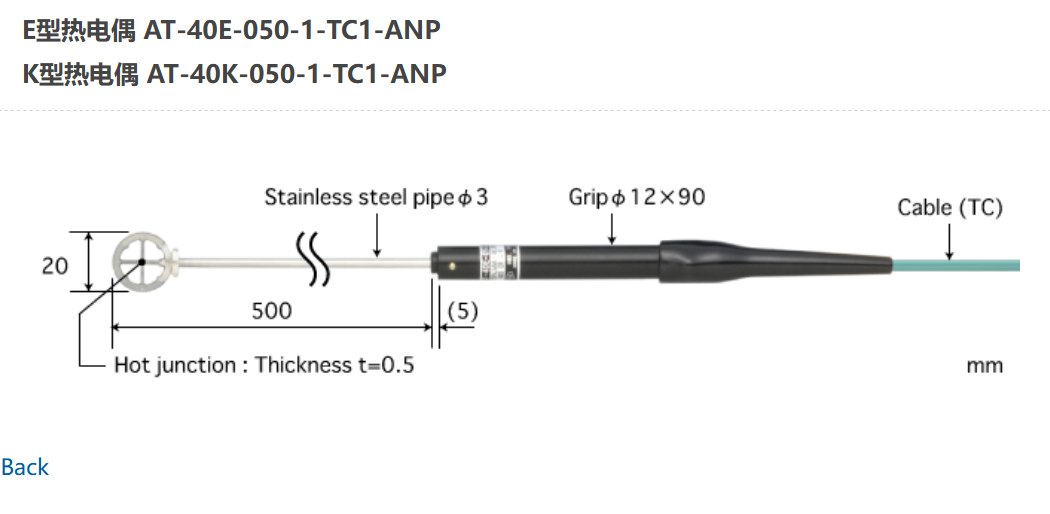 日本ANRITSU安立計器空气用温度传感器AT-40K-050-1-TC1-ANP