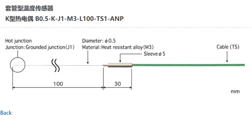 日本ANRITSU安立計器套管型温度传感器B0.5-K-J1-M3-L100-TS1-ANP
