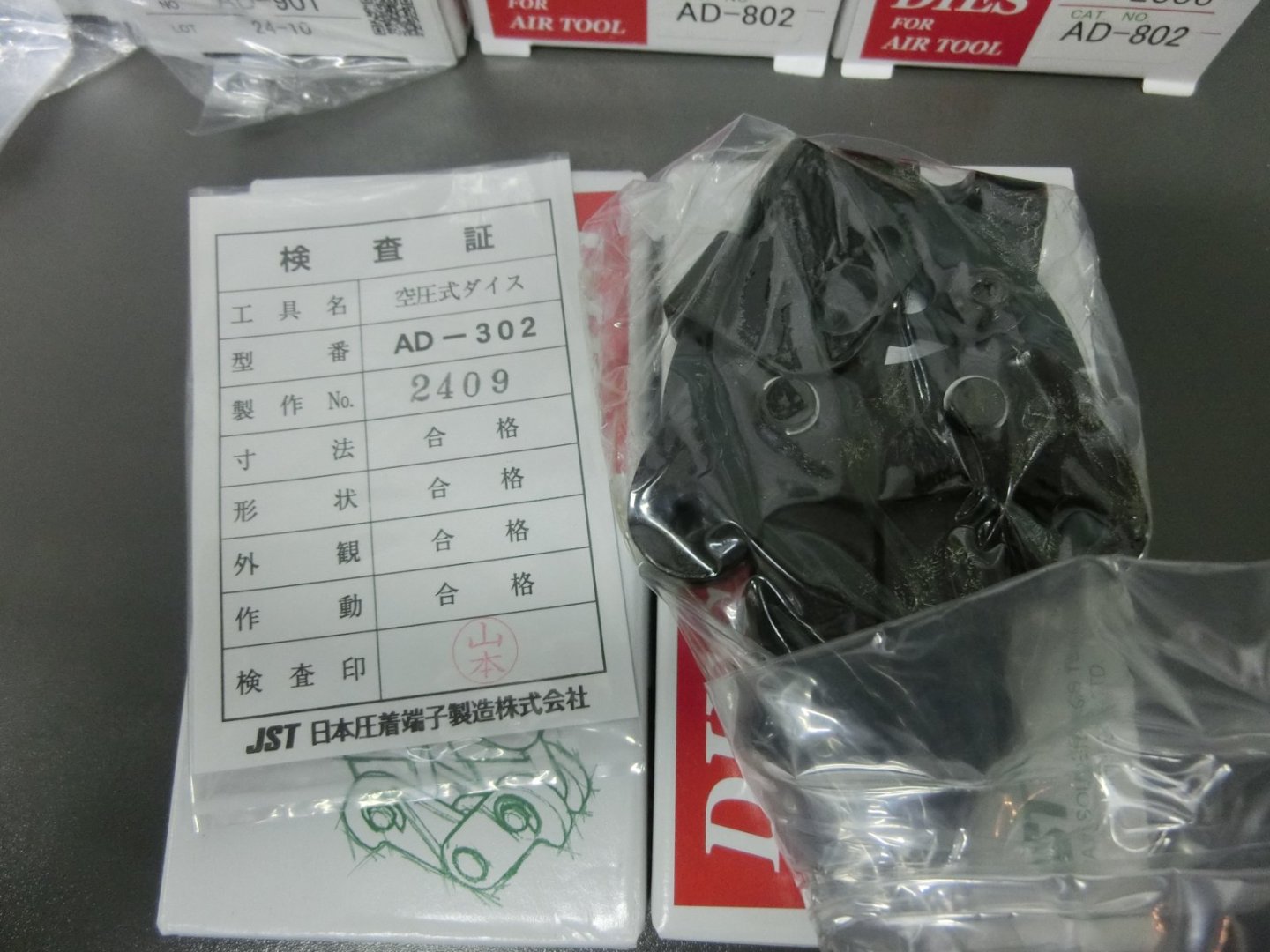 日本JST日压AD-302压接刀头 李:157*1387*6121