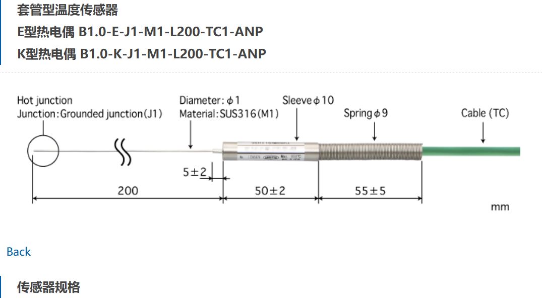 日本ANRITSU安立計器套管型温度传感器B1.0-E-J1-M1-L200-TC1-ANP