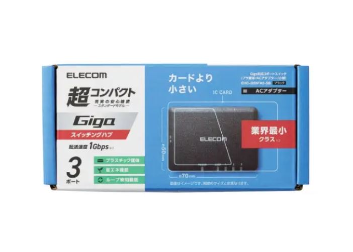 ELECOM宜丽客小型交换器EHC-G03PA2-SB 青岛平山技研刘156-21198049