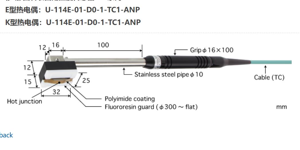 日本ANRITSU安立計器温度传感器U-114E-01-D0-1-TC1-ANP