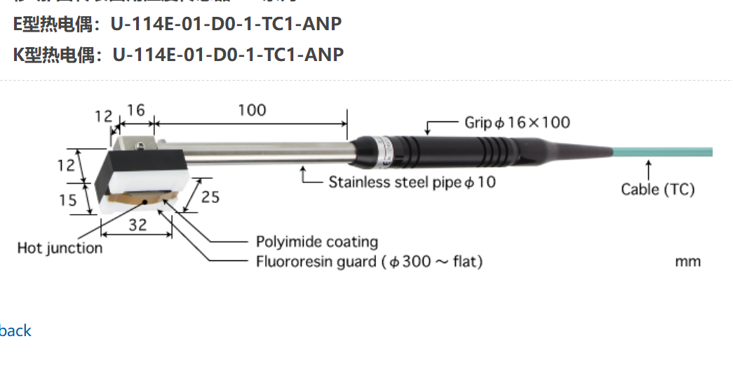 日本ANRITSU安立計器温度传感器U-114E-01-D0-1-TC1-ANP