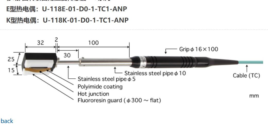 日本ANRITSU安立計器移动/回转表面用温度传感器U-118E-01-D0-1-TC1-ANP
