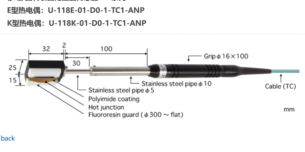 日本ANRITSU安立計器移动/回转表面用温度传感器U-118E-01-D0-1-TC1-ANP