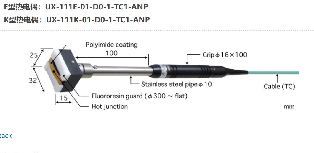 日本ANRITSU安立計器移动/回转表面用温度传感器UX-111K-01-D0-1-TC1-ANP