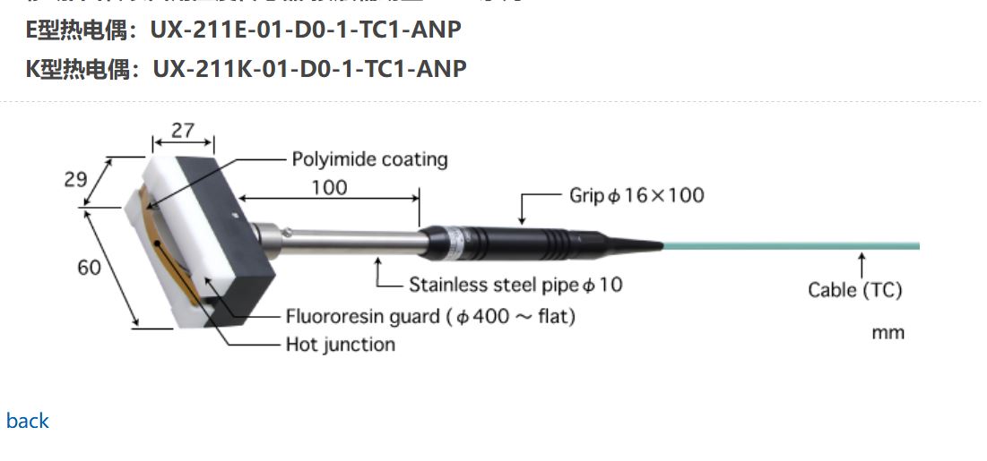 日本ANRITSU安立計器移动/回转表面用温度传感器UX-211E-01-D0-1-TC1-ANP