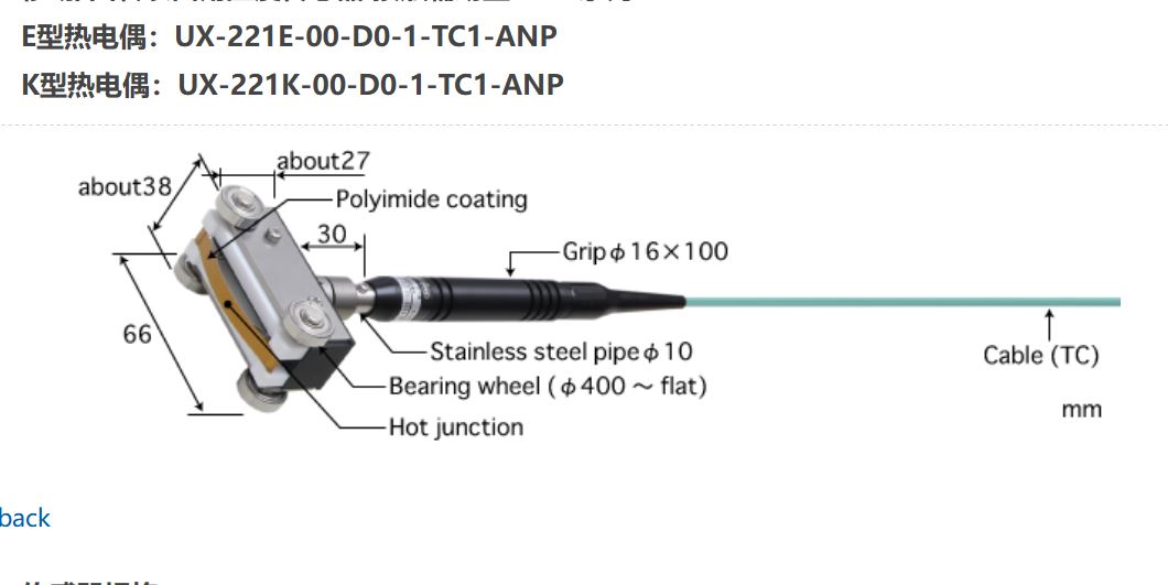 日本ANRITSU安立計器移动/回转表面用温度传感器UX-221K-00-D0-1-TC1-ANP