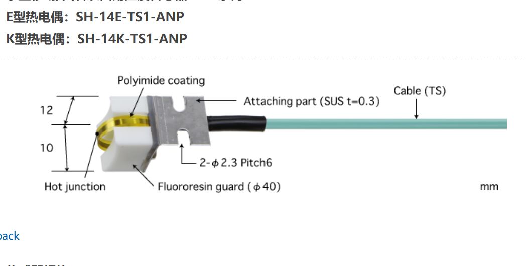 日本ANRITSU安立計器移动/回转表面用温度传感器SH-14E-TS1-ANP