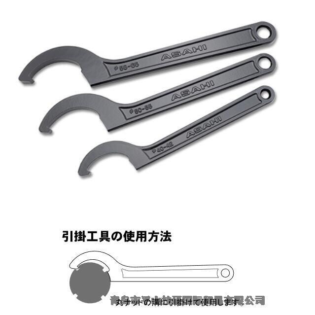ASAHI旭金属单头扳手钩型扳手FK0052钩钩扳手青岛平山技研刘156-21198049