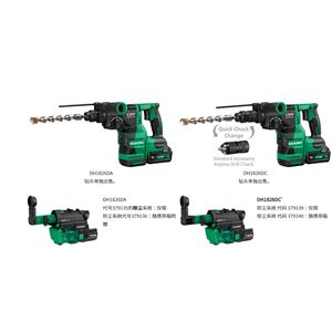 HiKOKI高壹工机DH1826DA锂电锤详询  关159-0897-0566