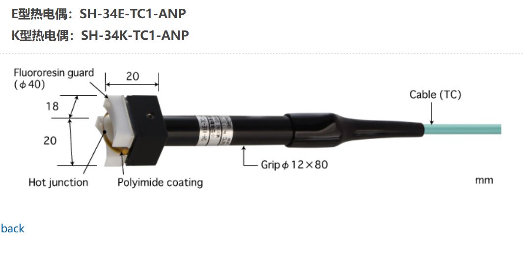 日本ANRITSU安立計器移动/回转表面用温度传感器SH-34K-TC1-ANP