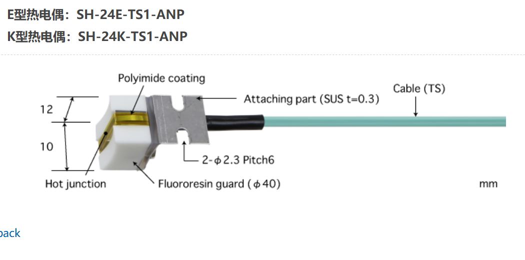 日本ANRITSU安立計器移动/回转表面用温度传感器SH-24E-TS1-ANP
