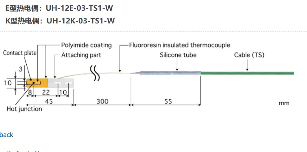 日本ANRITSU安立計器移动/回转表面用温度传感器UH-12K-03-TS1-W