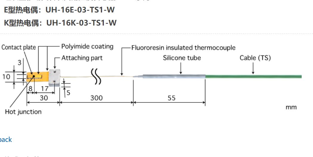 日本ANRITSU安立計器移动/回转表面用温度传感器UH-16E-03-TS1-W