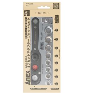 ANEX安力套筒扳手组合AOA-19S2联系人卫18538758921