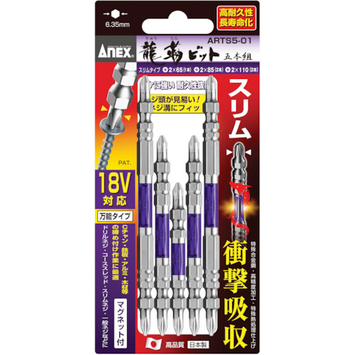 日本ANEX安力ARTS5-01批头 李:157*1387*6121