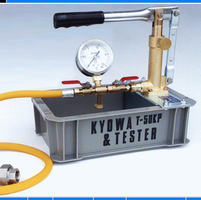 KYOWA共和手动试压泵轻便型手动水压测试泵T-50K-P青岛平山郭-158-54210565
