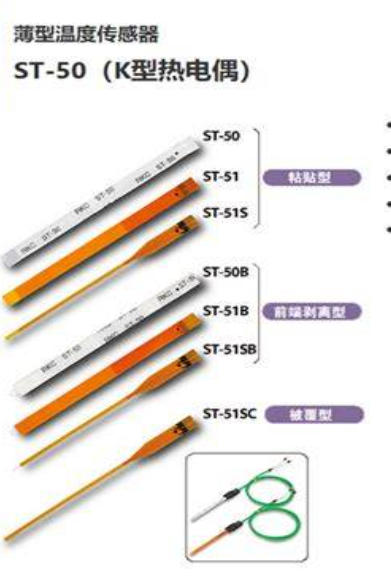 RKC理化工业K型热电偶ST-50详询  关159-0897-0566